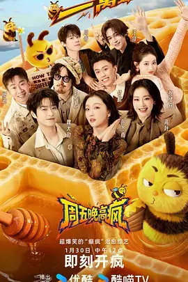 热门综艺娱乐